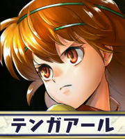 テンガアール画像