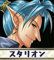スタリオン画像