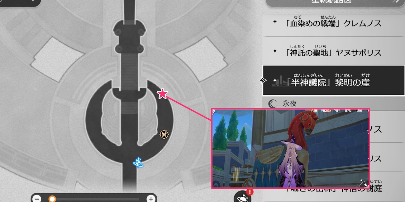 黎明の崖木馬マップ