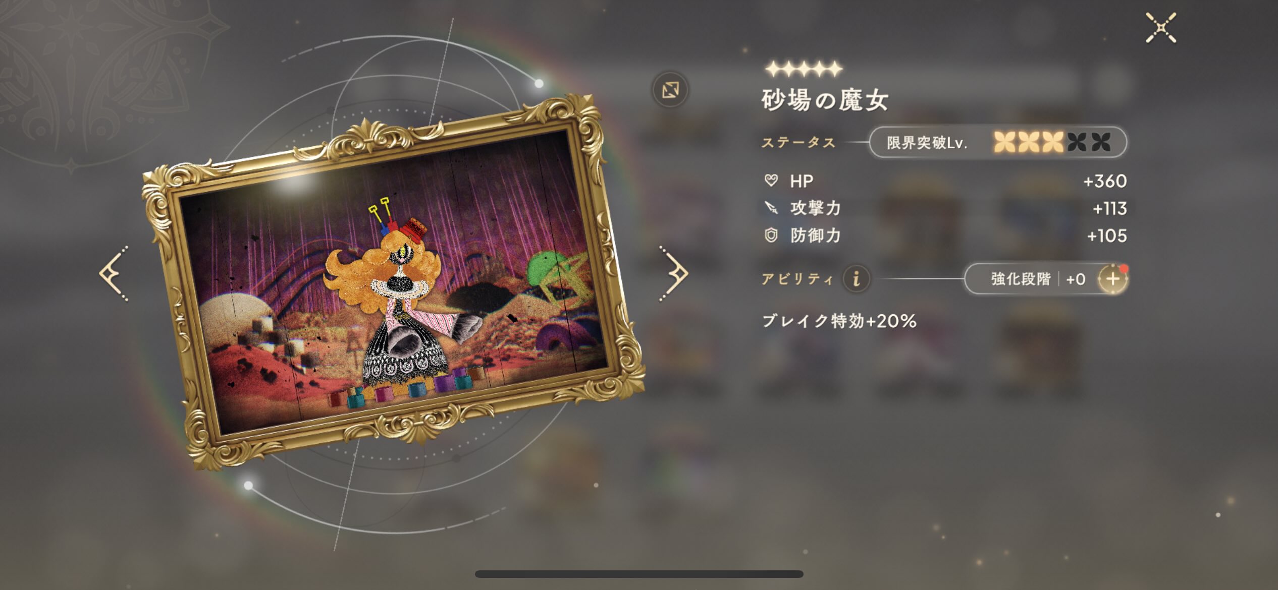 ブレイク特攻ポート