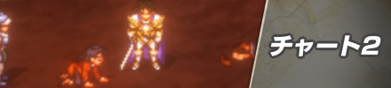 チャート2バナー