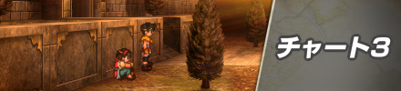 チャート3バナー
