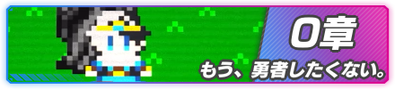 0章横バナー