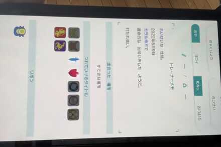 コメント画像