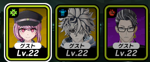 ゲストキャラ