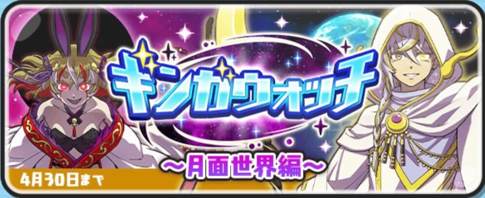 ギンガウォッチイベント第6弾攻略情報まとめ