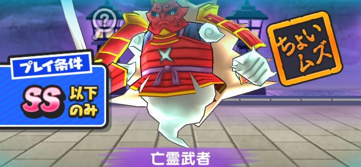 亡霊武者攻略方法