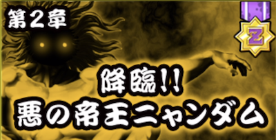 日本編2章バナー