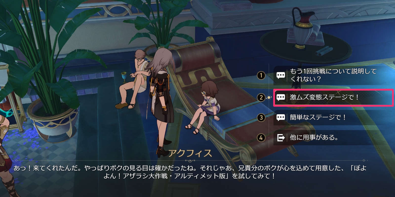 激ムズステージ