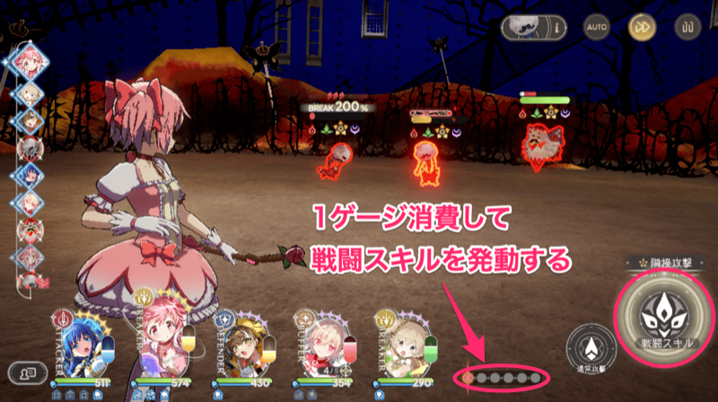 戦闘スキルを使う