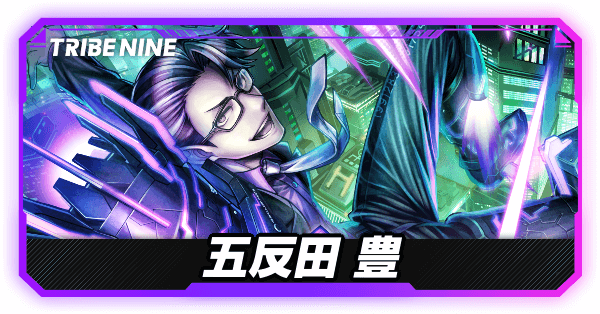 五反田豊の評価とおすすめパチモン・パーティ