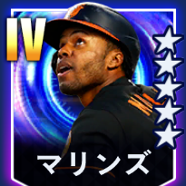 マリンズ
