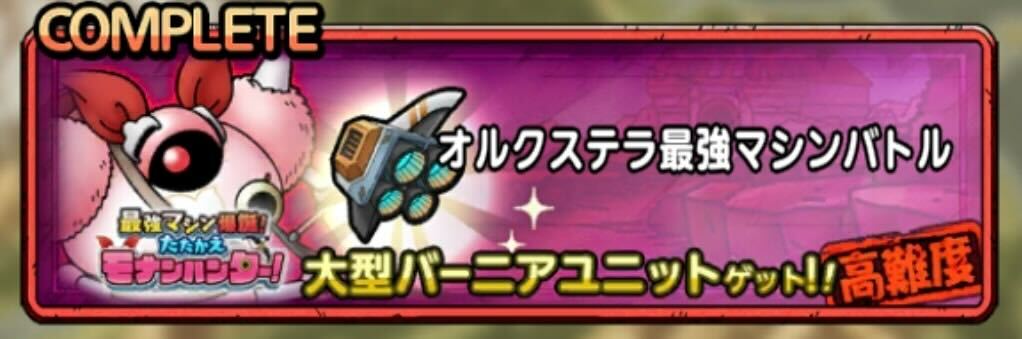 バトルロードで入手する特殊なイベントもある