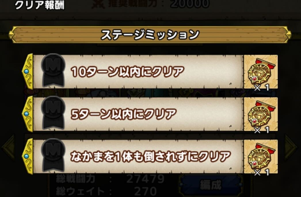 高難易度クエストをクリアして勲章を集める