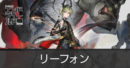 リーフォンアイキャッチ画像