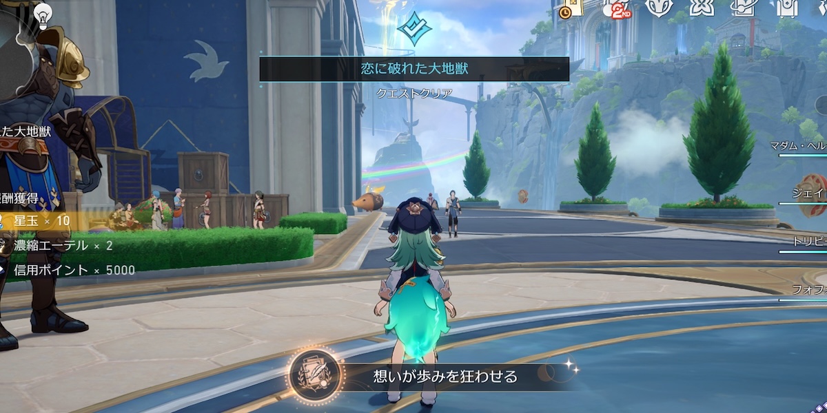 恋に破れた大地獣