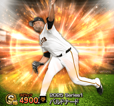 バルドナード画像