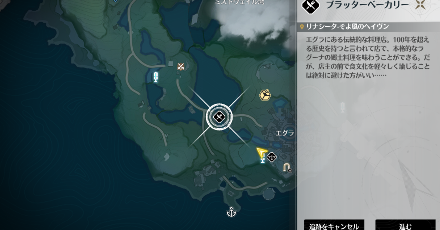 ブラッターベーカリー