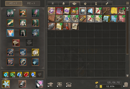 装備の状態を確認する