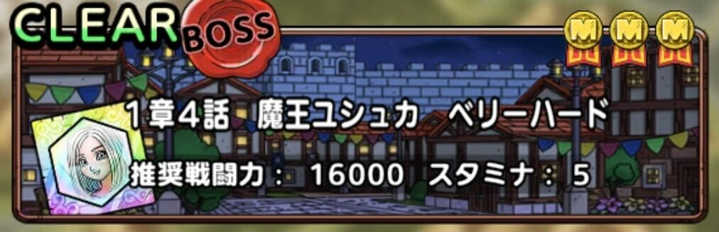 真ドラクエ10イベント