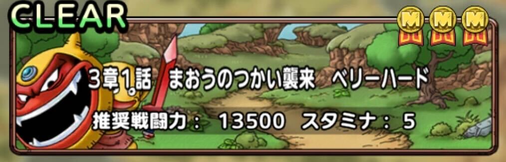 ドラクエ6イベント