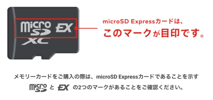 microSD Expressで容量を追加できる（最大2TB）