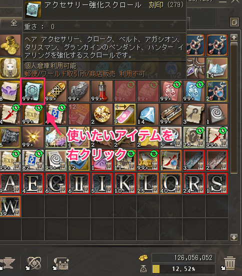 強化スクロール