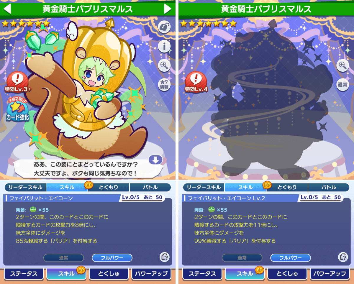 パプリスマルス