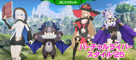 バーチャルライバースタイル