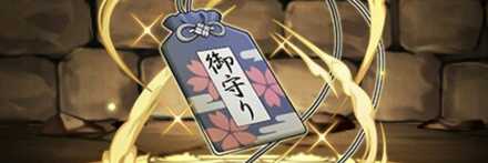 【12394】和葉の御守り