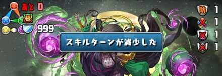 11Fを4ターン以内に削りきれる編成を組もう