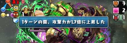 ボス戦は初回行動時に大ダメージあり