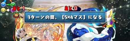 開幕と7Fに盤面変化ギミックあり