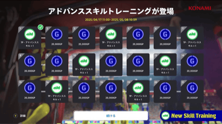 アチーブメント達成