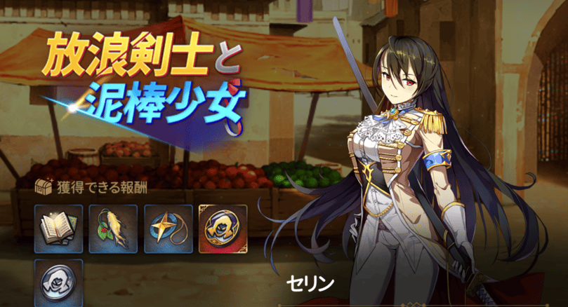 放浪剣士と泥棒少女