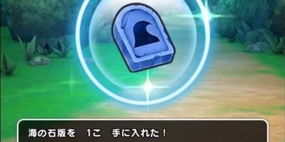 宝の地図の初回クリア報酬