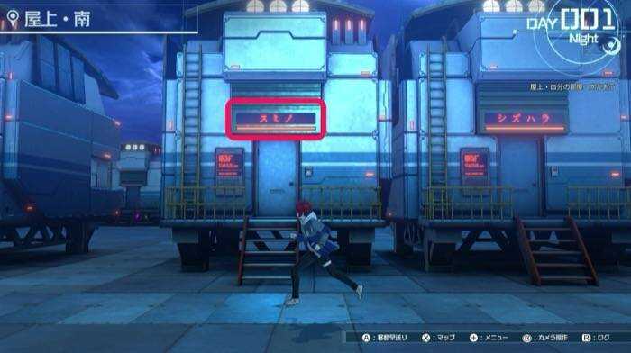 スミノ個室に入る