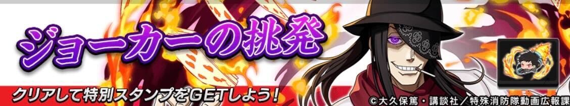 ジョーカーの挑発