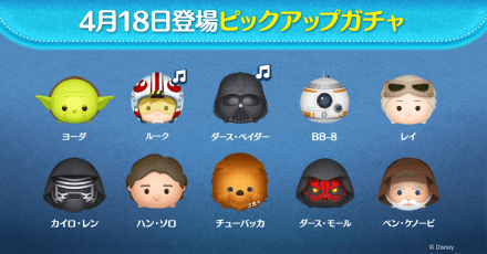 ピックアップガチャ