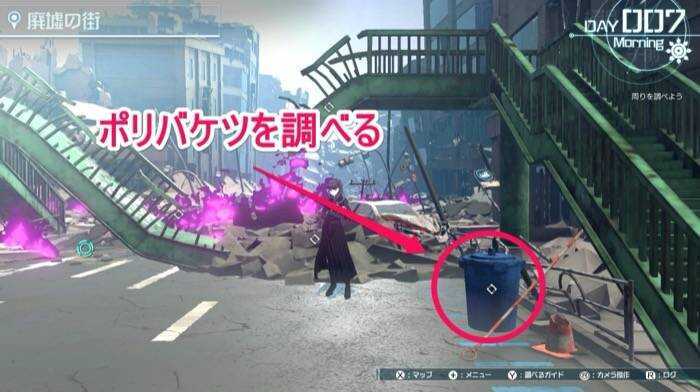 ポリバケツを調べる