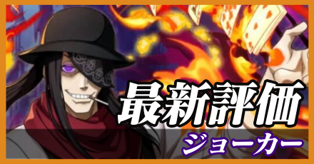 ジョーカー＿最新評価