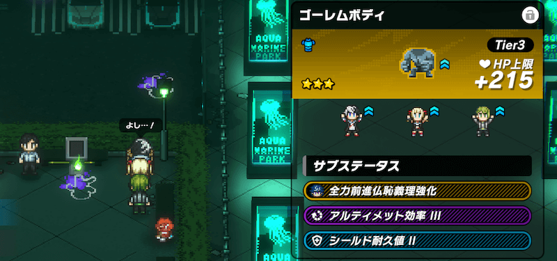 パチモン_ステータス