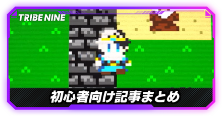 初心者大バナー