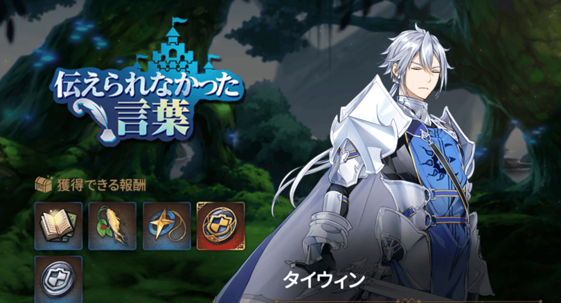 伝えられなかった言葉