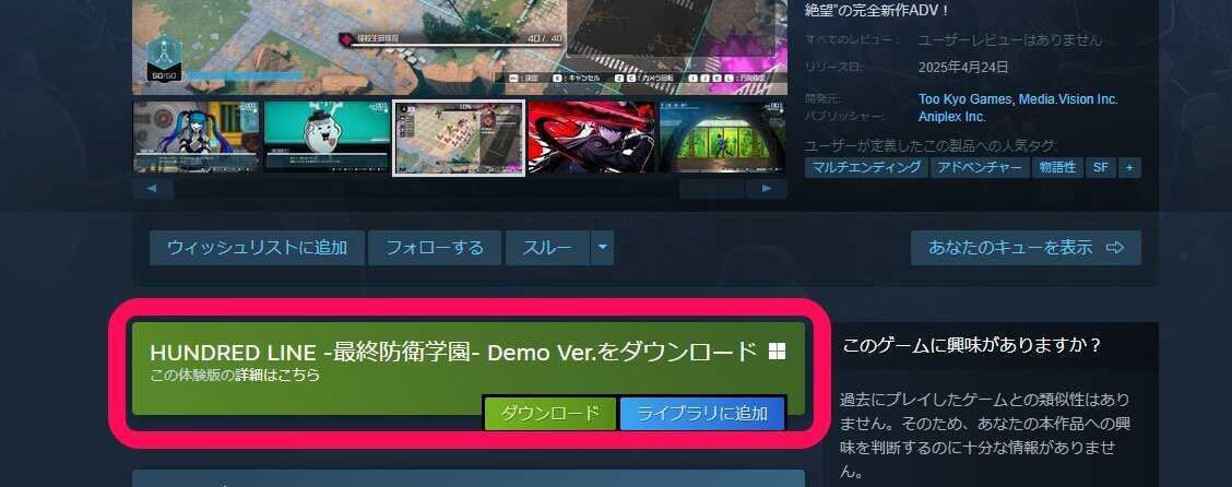 steam体験版2