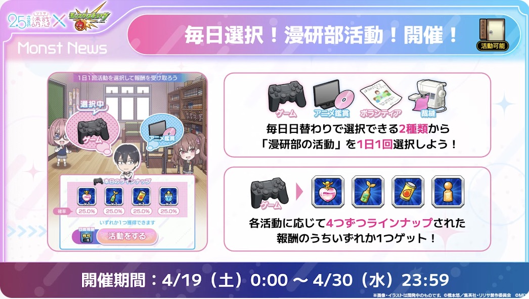 毎日選択!漫研部活動