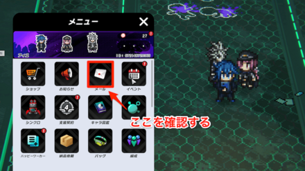 メールをクリックして報酬を受け取る