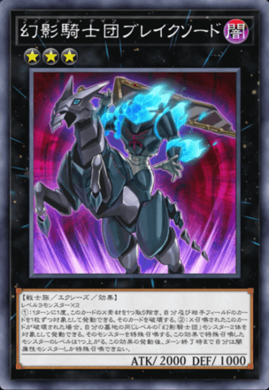 闇より蘇りし騎士団