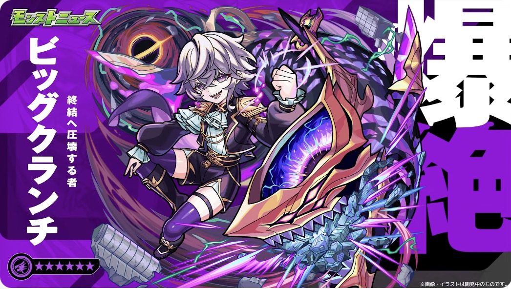 ビッグクランチ