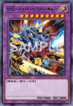 究極の合体モンスター